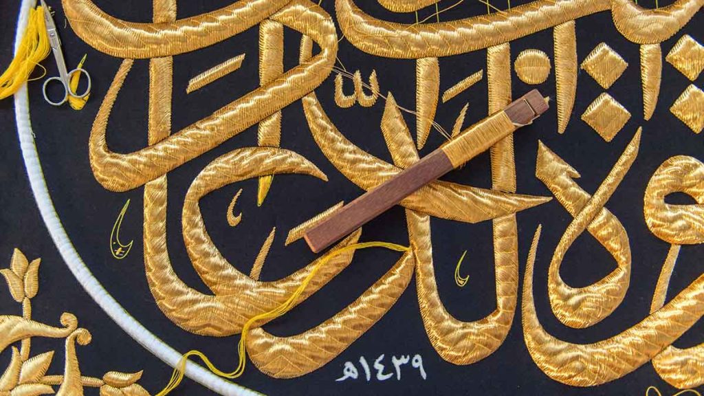 Buy Authentic Kaaba Kiswa – Premium Quality Islamic Fabric