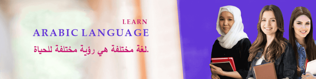 Arabic Language Course in Delhi Learn Quickly & Achieve Fluency